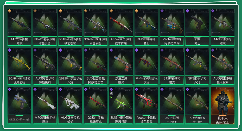 SJZQM333910三角洲行动账号详情图3