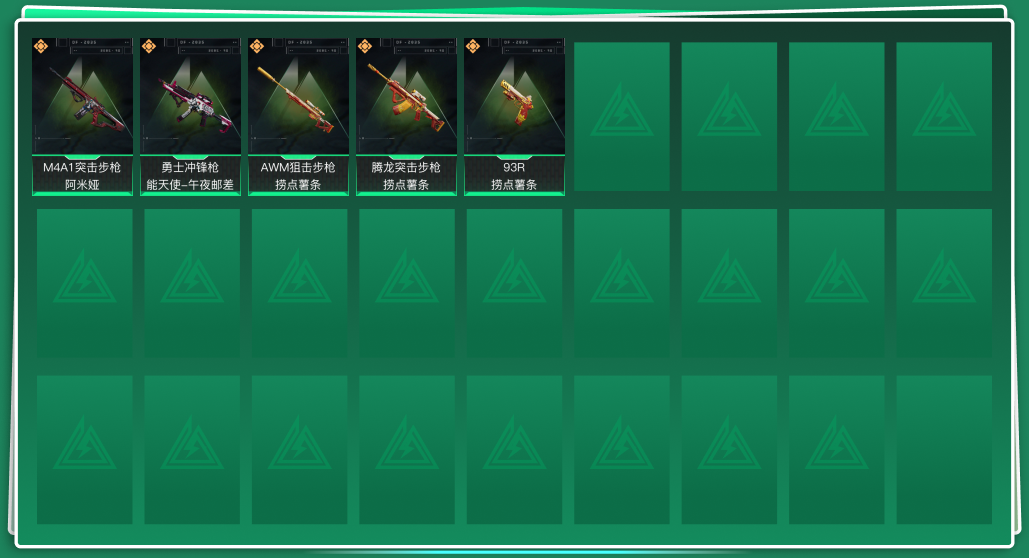 SJZQM333913三角洲行动账号详情图3