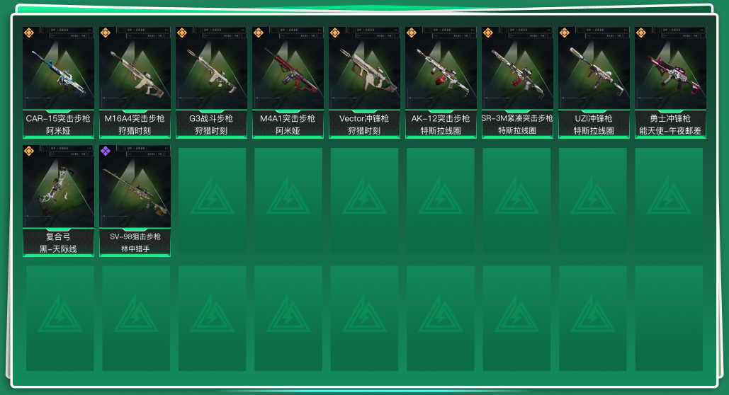 SJZQM333914三角洲行动账号详情图3