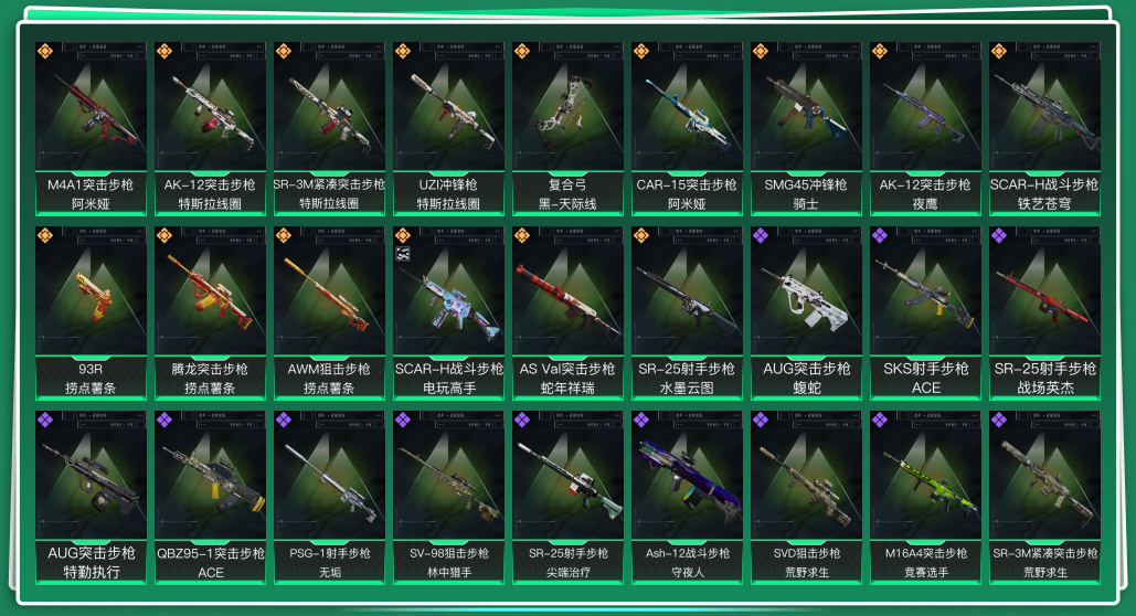 SJZQM333917三角洲行动账号详情图3