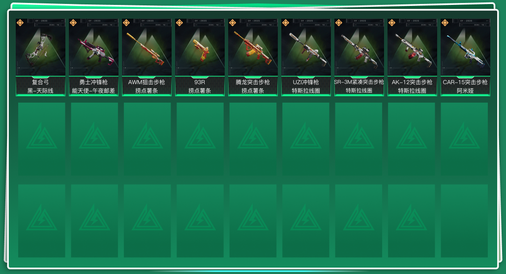 SJZQM333927三角洲行动账号详情图3