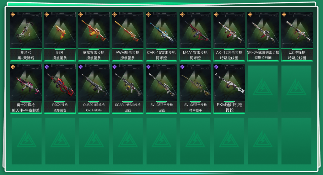 SJZQM333931三角洲行动账号详情图3