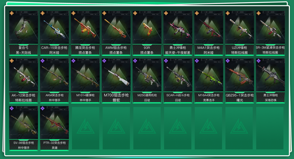 SJZQM333933三角洲行动账号详情图3