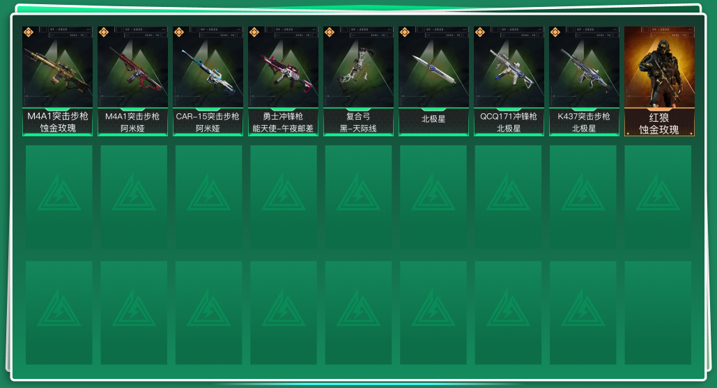 SJZQM333937三角洲行动账号详情图3