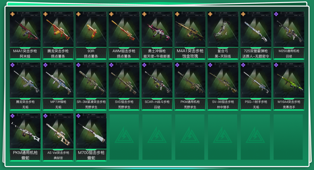 SJZQM333940三角洲行动账号详情图3