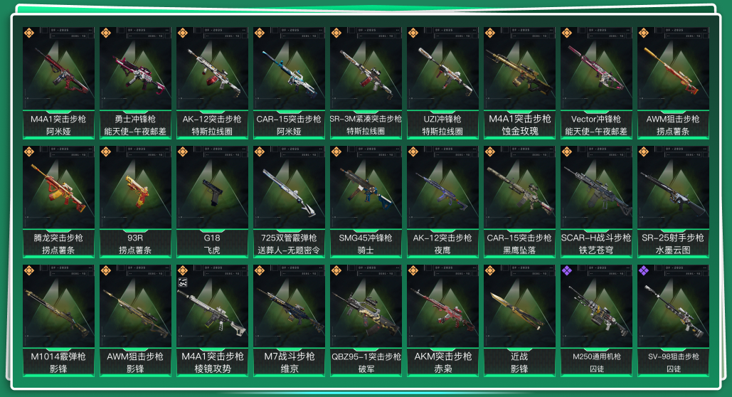 SJZQM333942三角洲行动账号详情图3