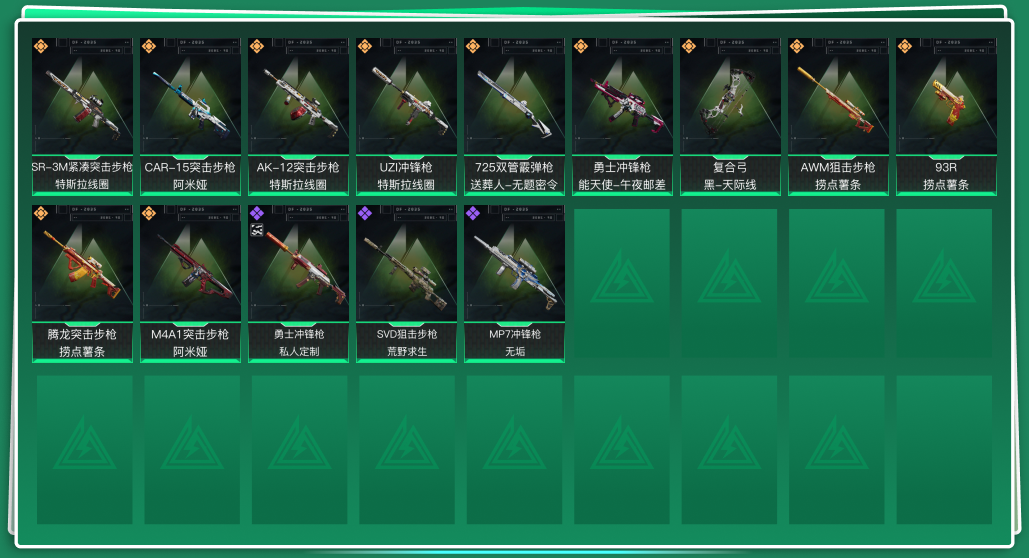 SJZQM333944三角洲行动账号详情图3