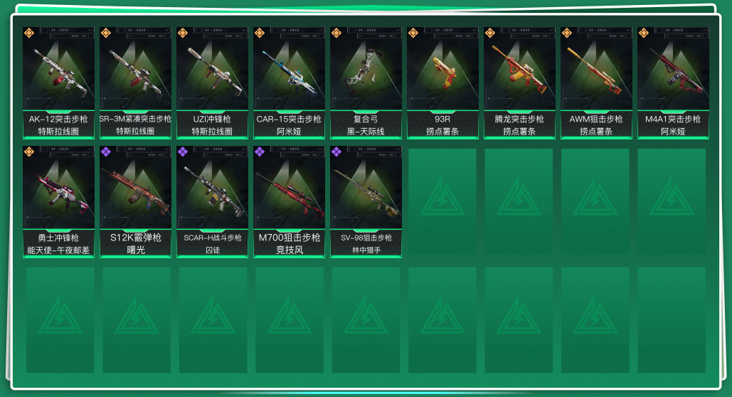 SJZQM333947三角洲行动账号详情图3