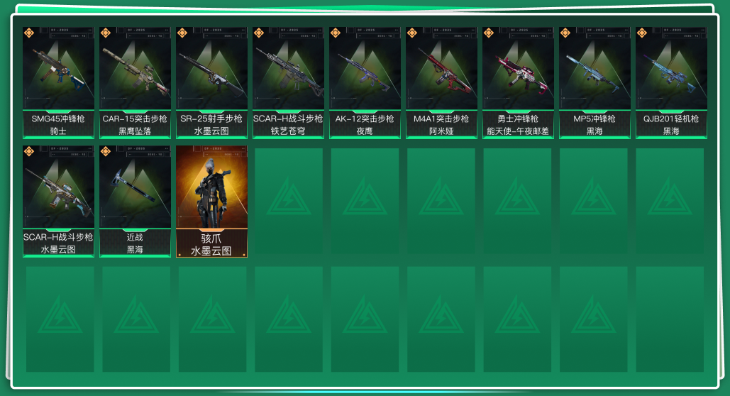 SJZQM333948三角洲行动账号详情图3