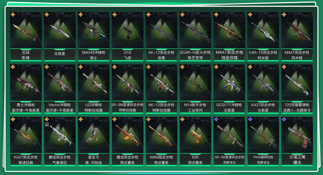 SJZQM333949三角洲行动账号详情图3