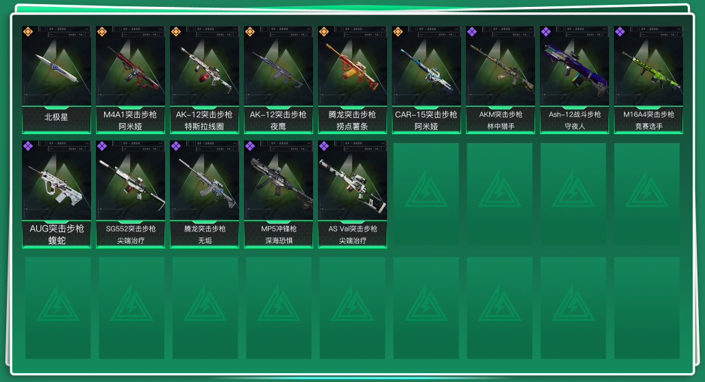 SJZQM333950三角洲行动账号详情图3