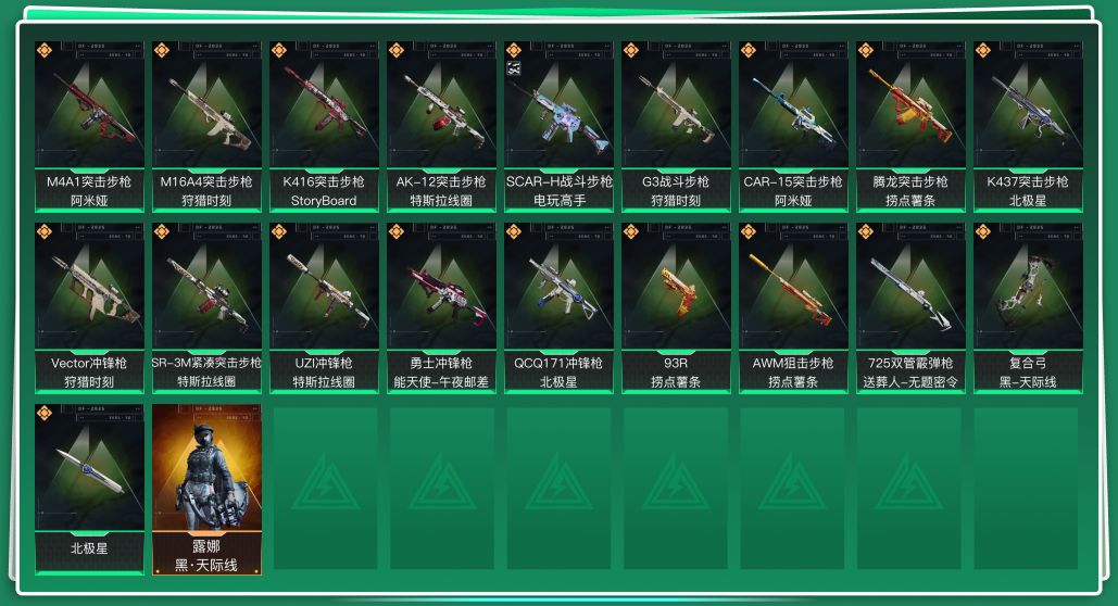 SJZQM333952三角洲行动账号详情图3