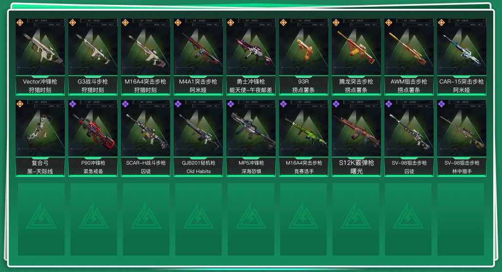 SJZQM333953三角洲行动账号详情图3