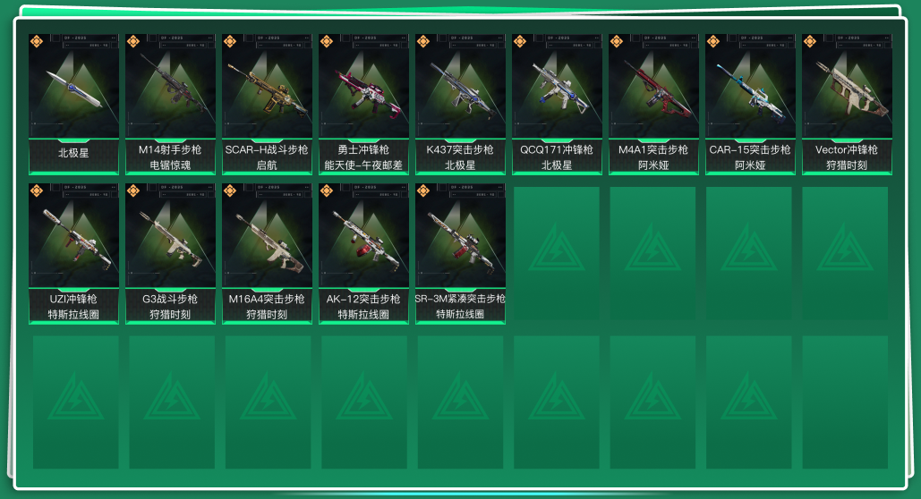 三角洲行动账号QQ 总资产553M   烽火等级60级  北极星捆绑包  M14-电锯惊魂  特勤处满级