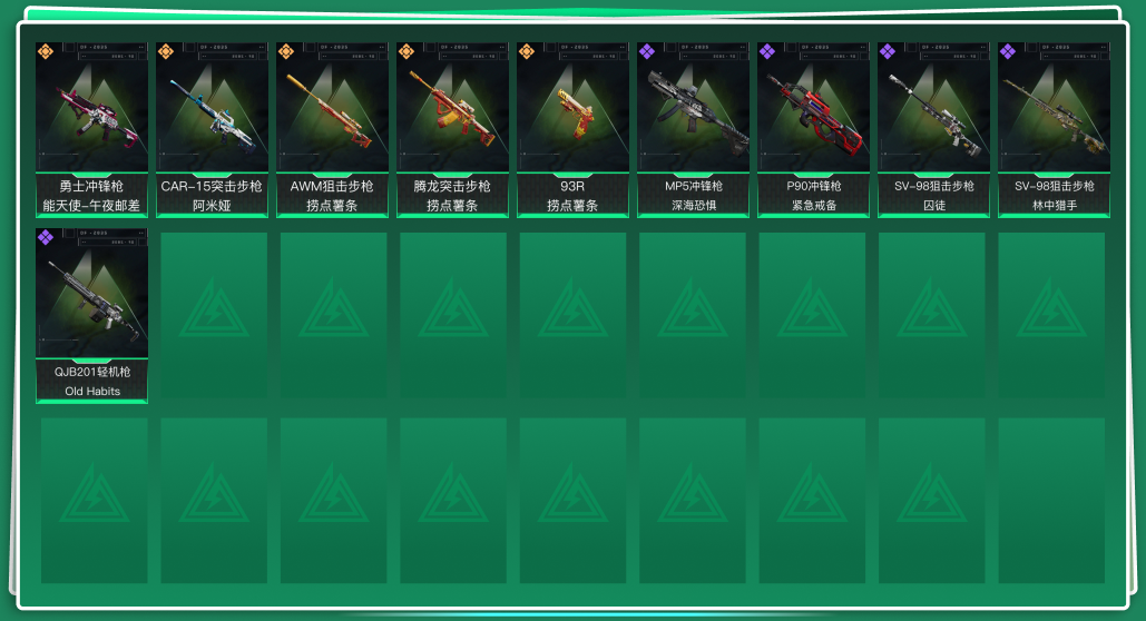 SJZQM333955三角洲行动账号详情图3