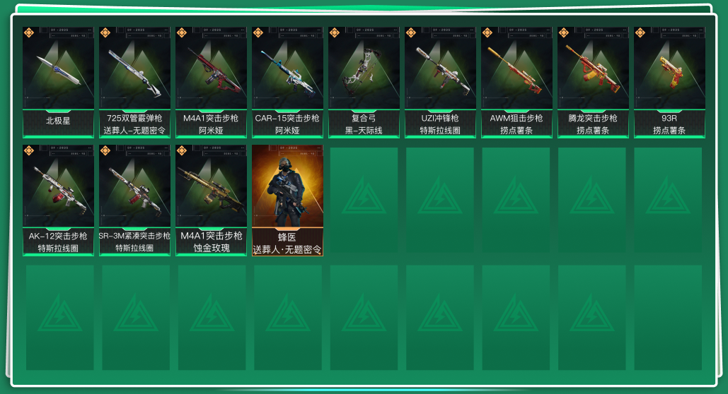 三角洲行动账号QQtx1084  总资产221M  烽火等级60级  北极星捆绑包  M4A1-蚀金玫瑰（红狼皮差三发