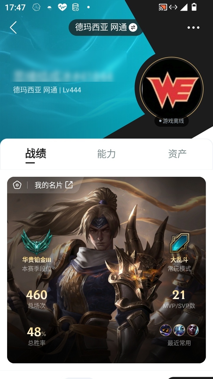 账号详情图片
