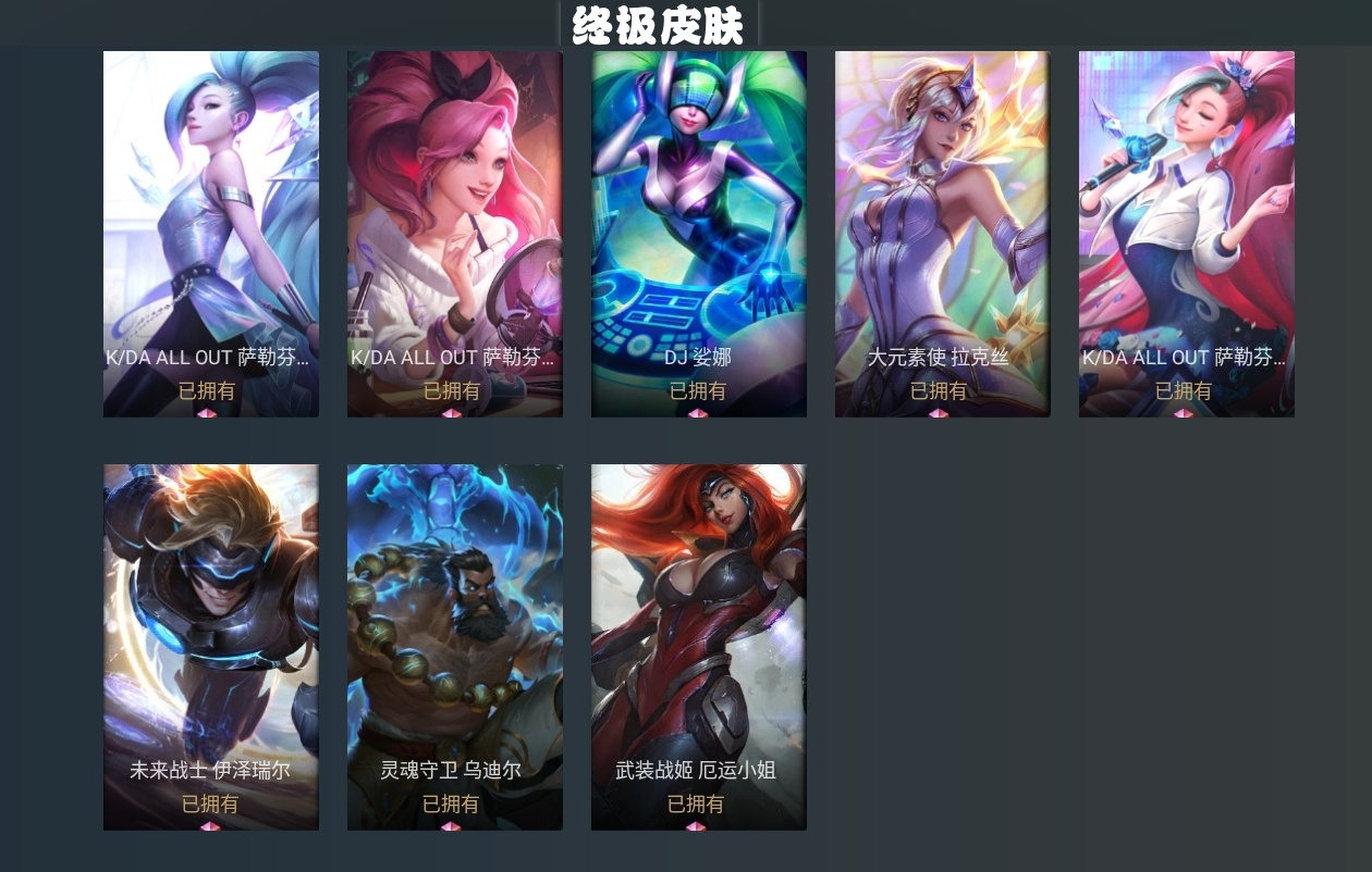 账号详情图片