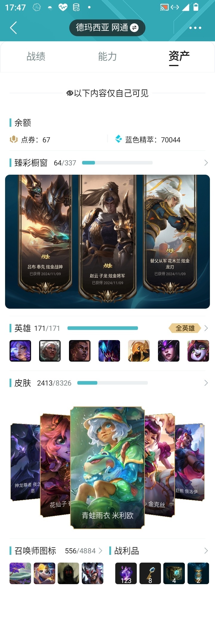 账号详情图片