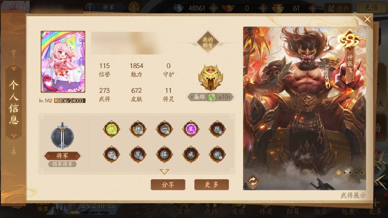 吴国武将: 贺齐,张嫙,葛玄,全惠解,小乔...