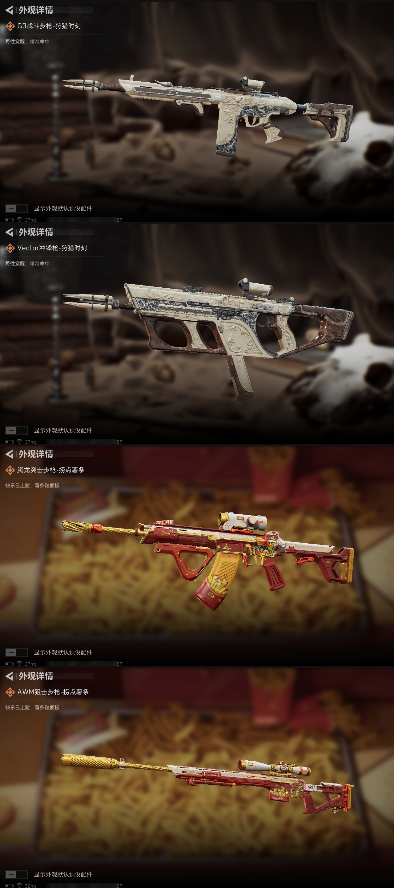 SJZCMW361209三角洲行动账号详情图19