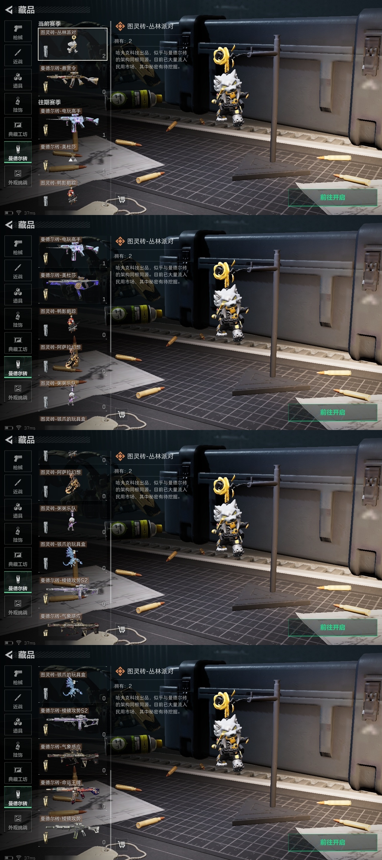 SJZCMW361209三角洲行动账号详情图9