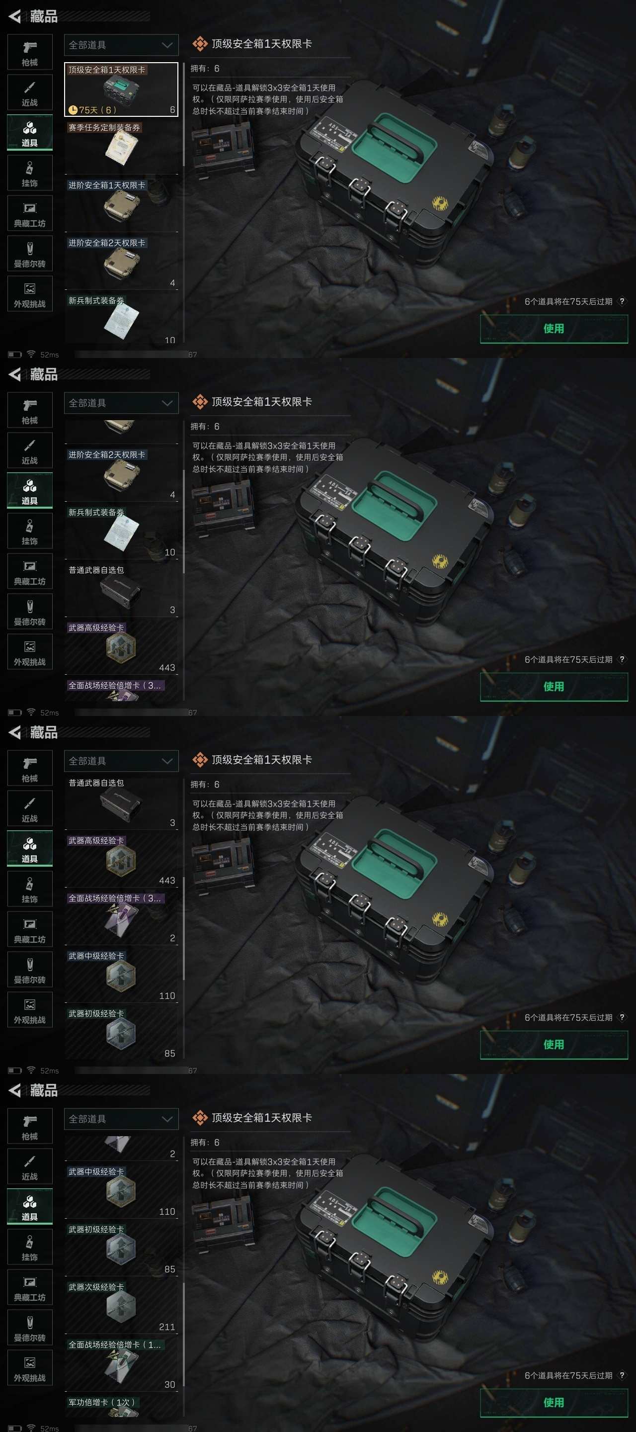 SJZCMW361209三角洲行动账号详情图7