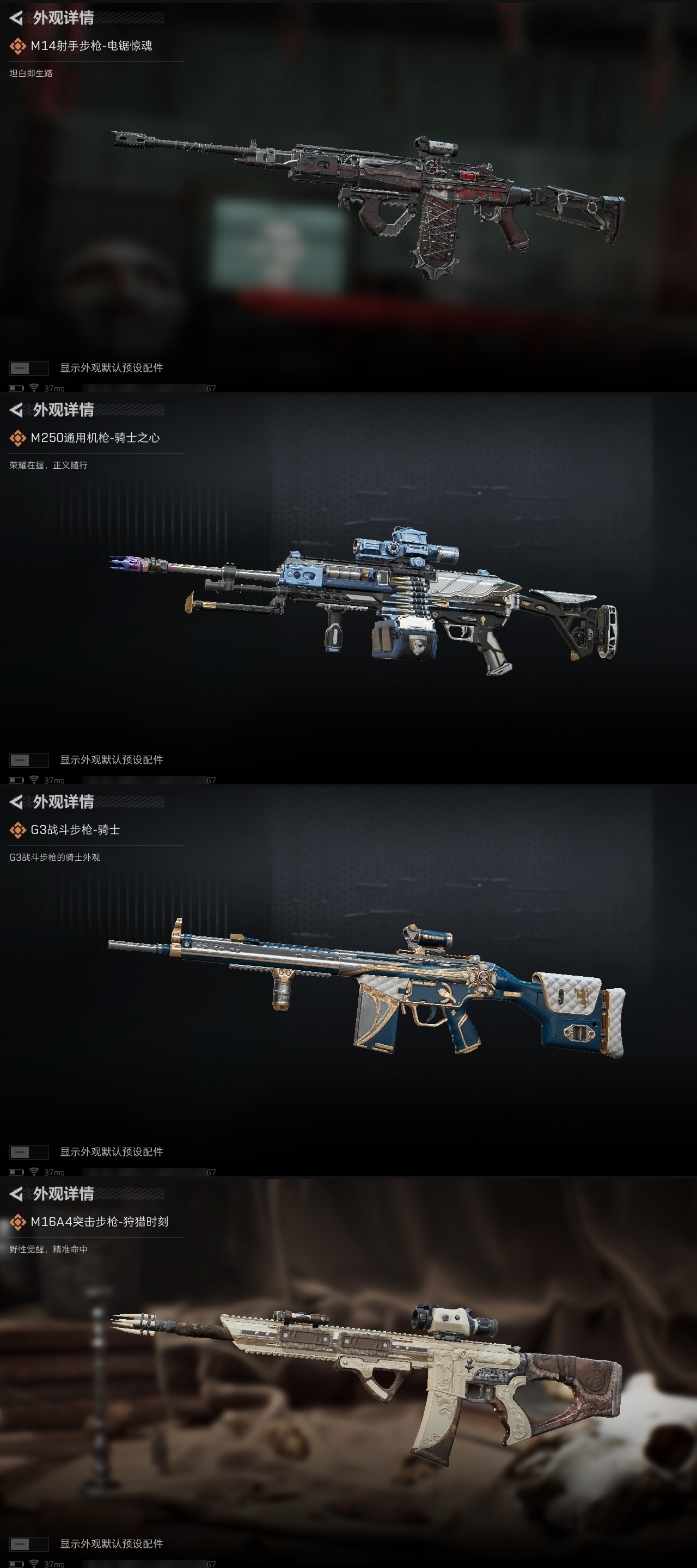 SJZCMW361209三角洲行动账号详情图18