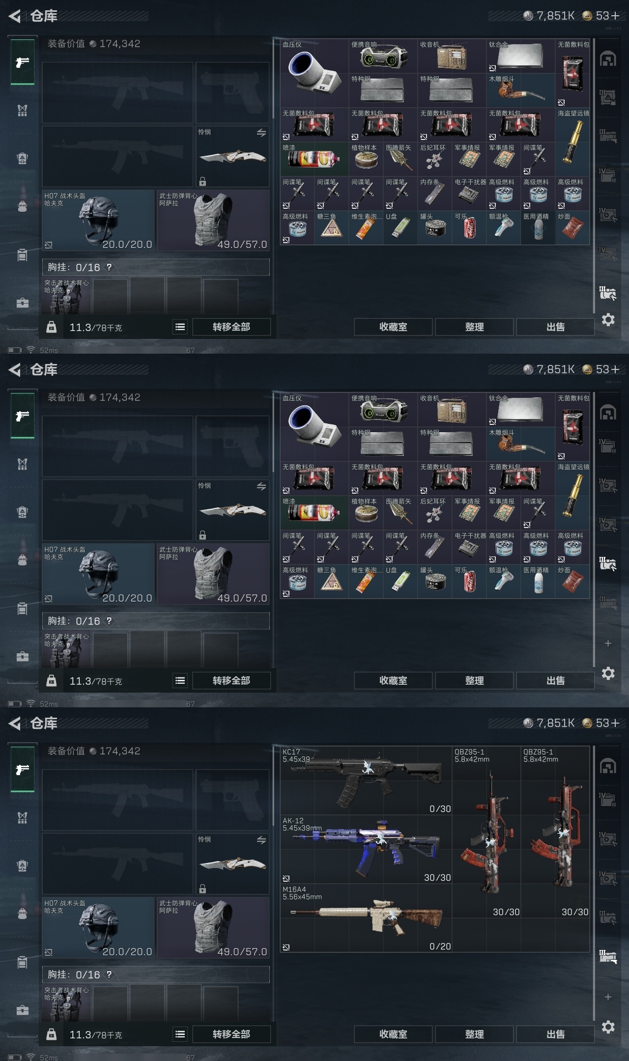 SJZCMW361209三角洲行动账号详情图31