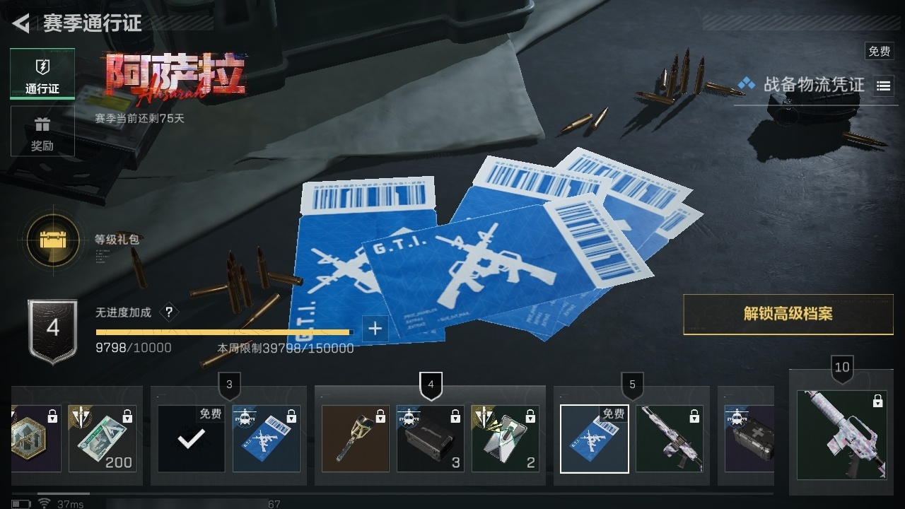 SJZCMW361209三角洲行动账号详情图32