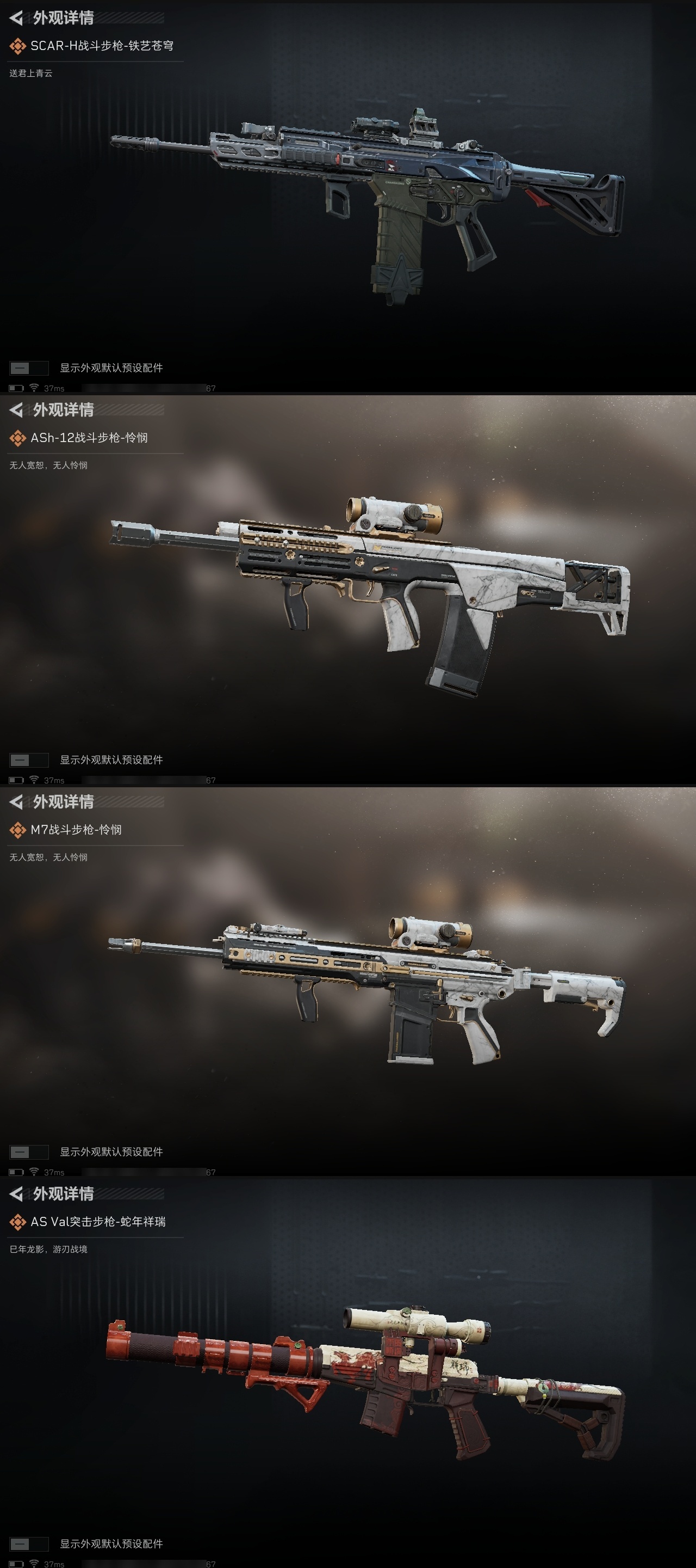 SJZCMW361209三角洲行动账号详情图23