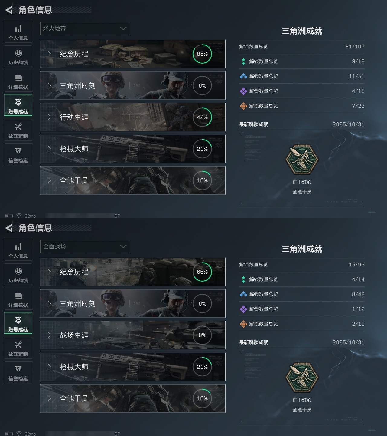 SJZCMW361209三角洲行动账号详情图5