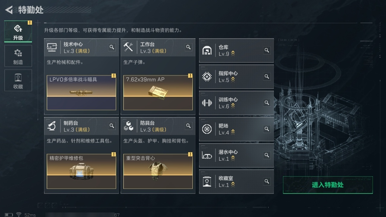 SJZCMW361209三角洲行动账号详情图33