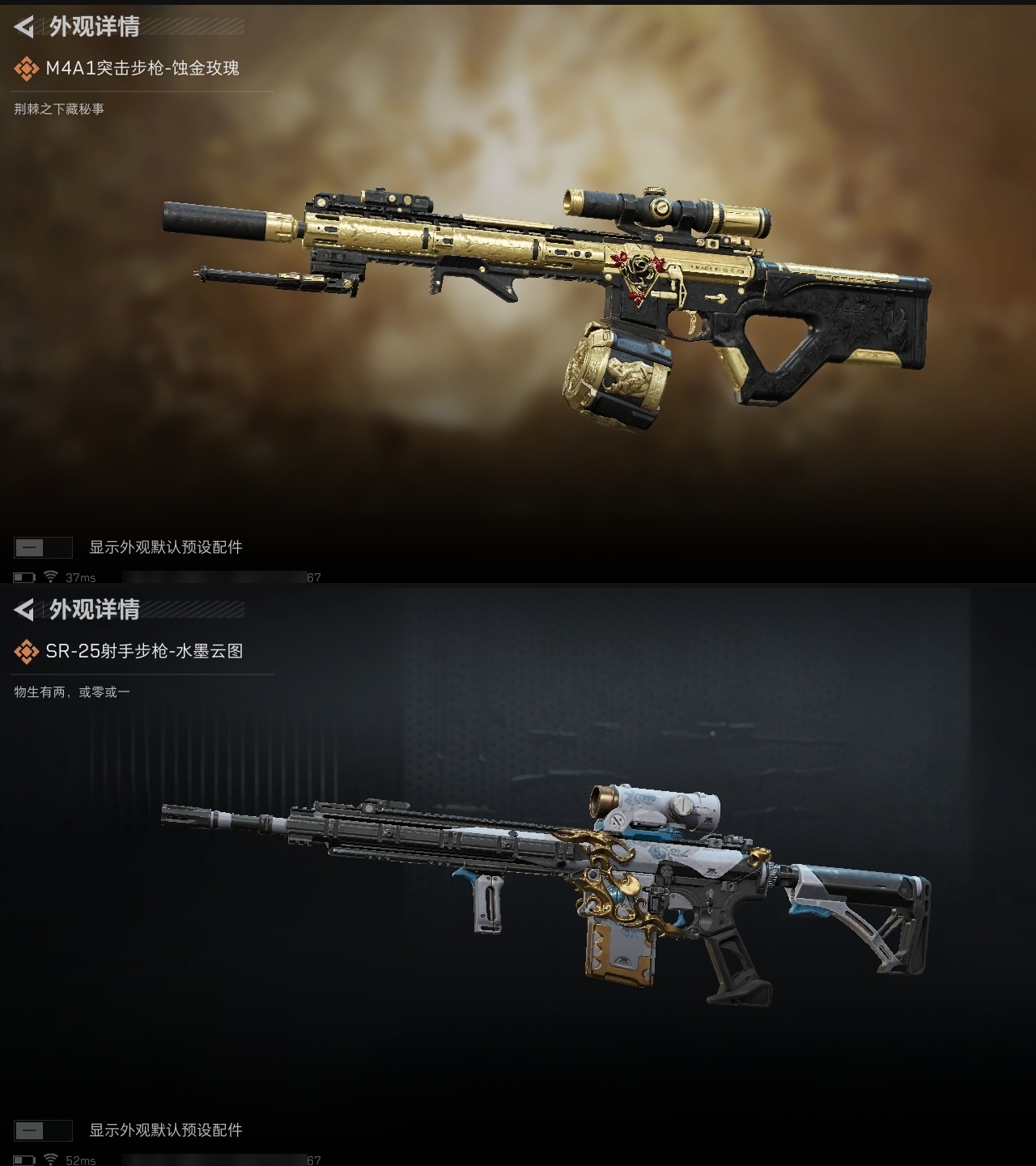 SJZCMW361209三角洲行动账号详情图24