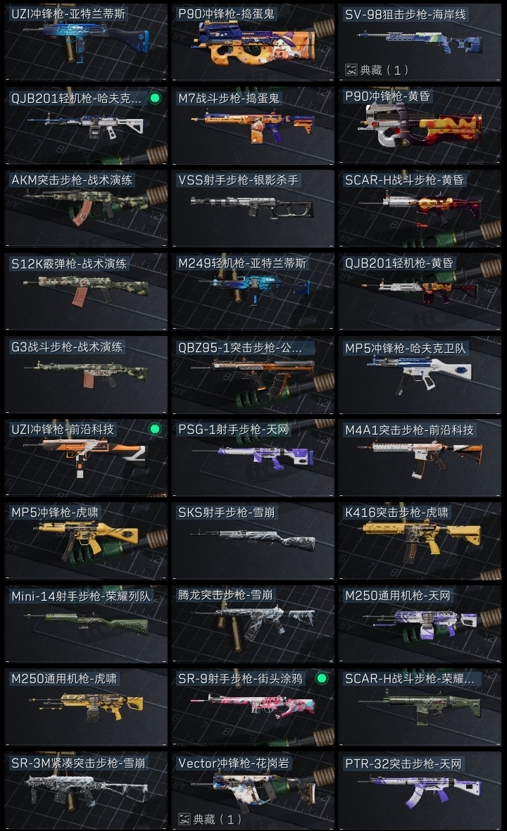 SJZCMW361209三角洲行动账号详情图15