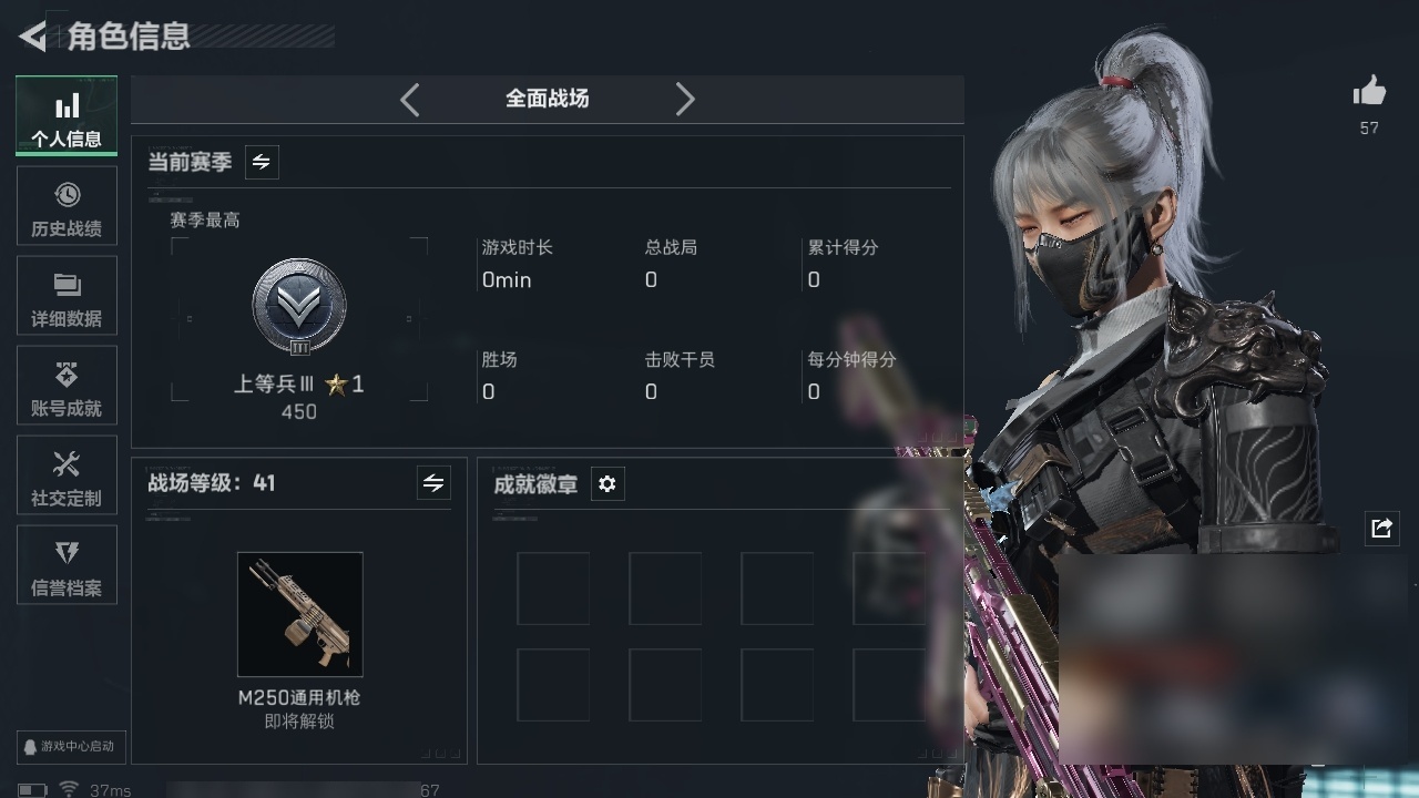 SJZCMW361209三角洲行动账号详情图3