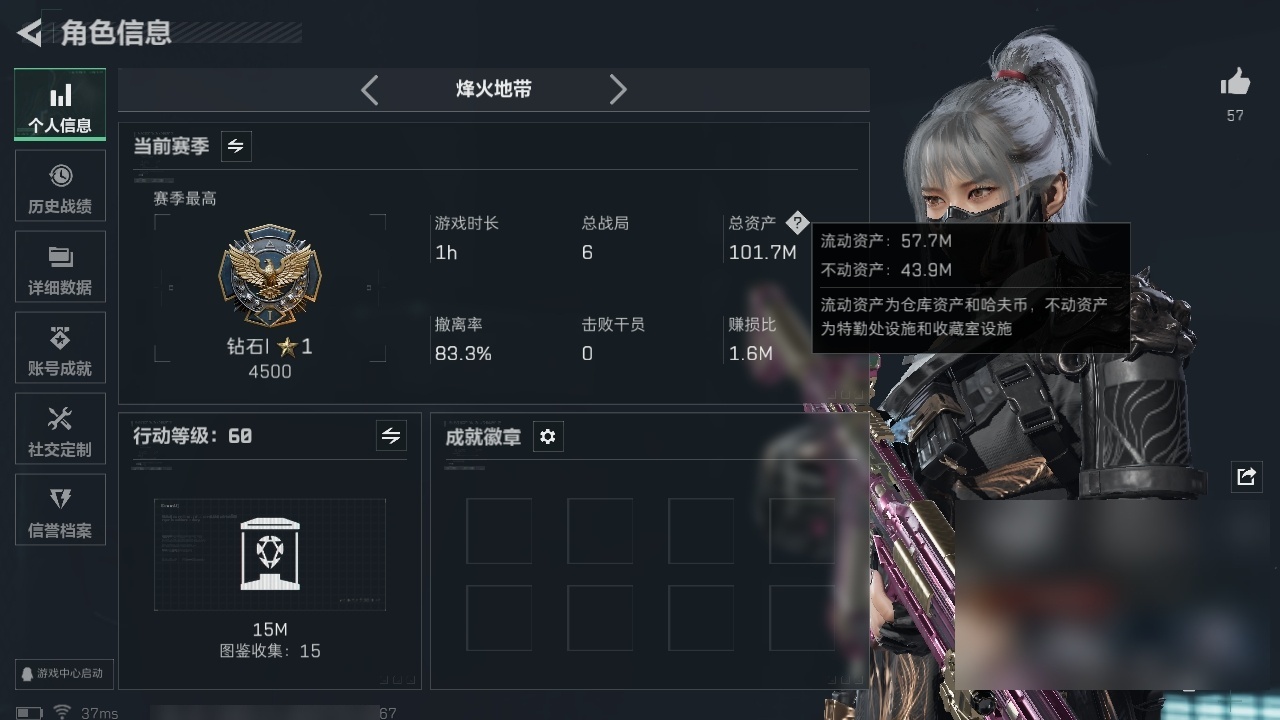 SJZCMW361209三角洲行动账号详情图2