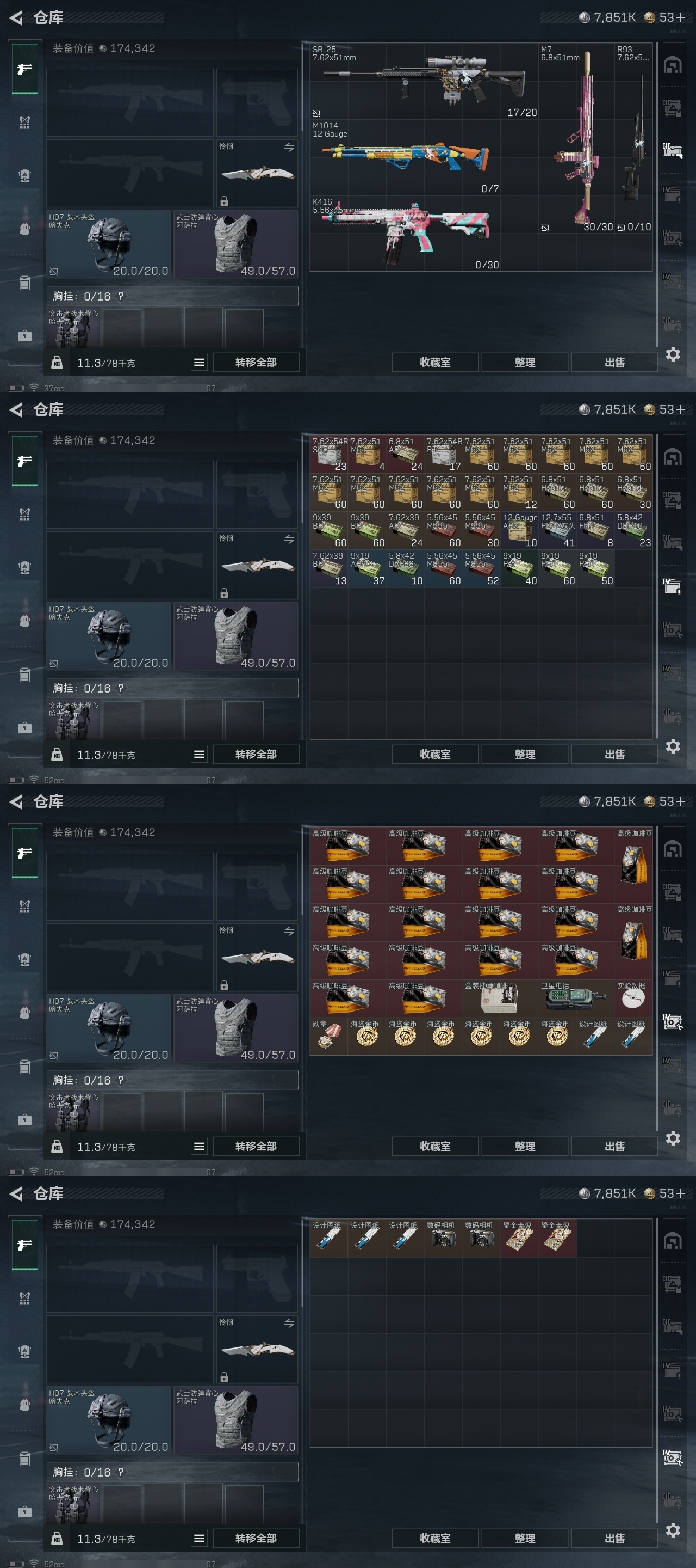 SJZCMW361209三角洲行动账号详情图30