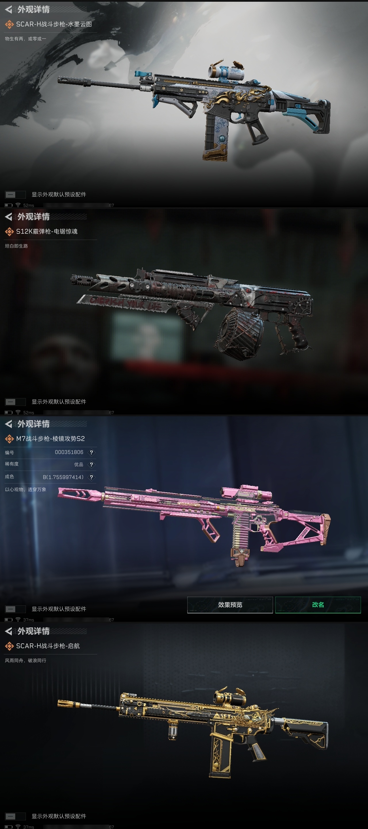 SJZCMW361209三角洲行动账号详情图17