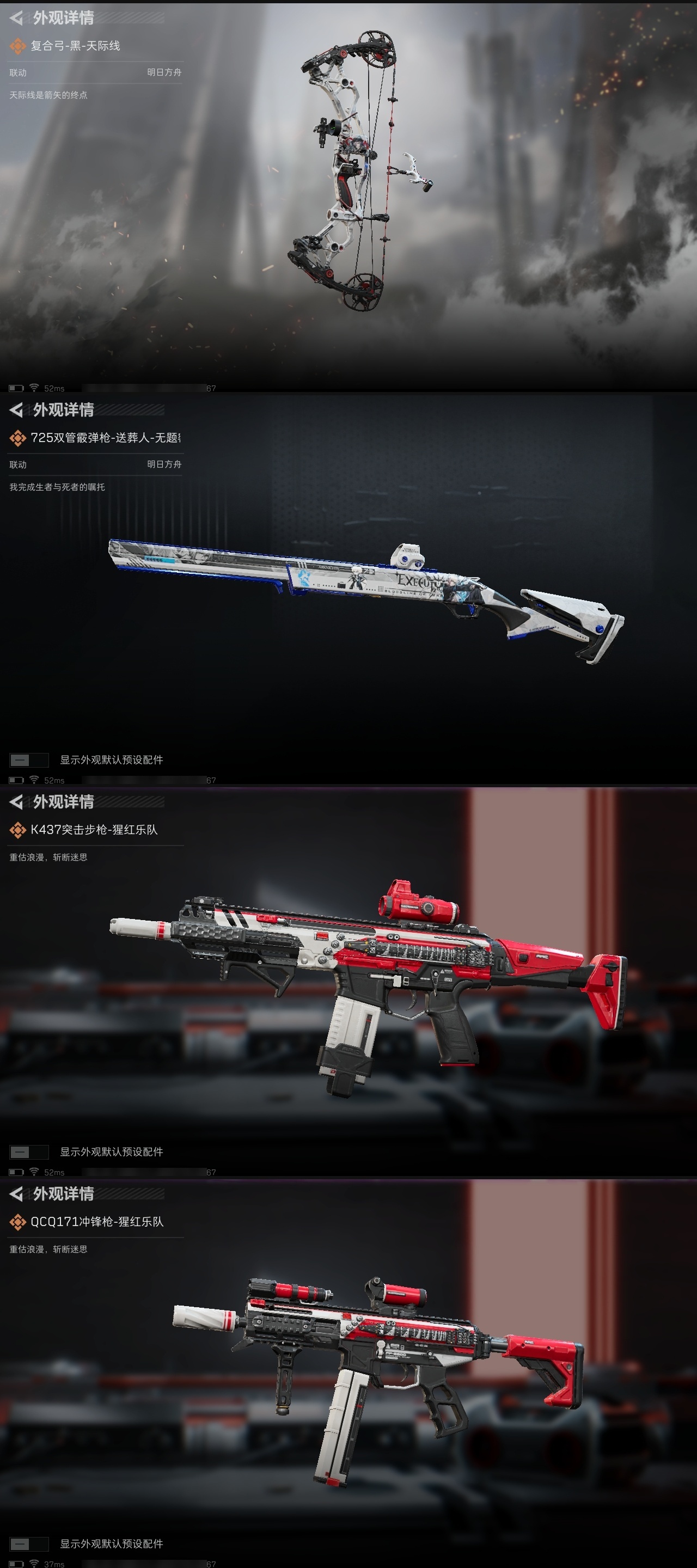 SJZCMW361209三角洲行动账号详情图21