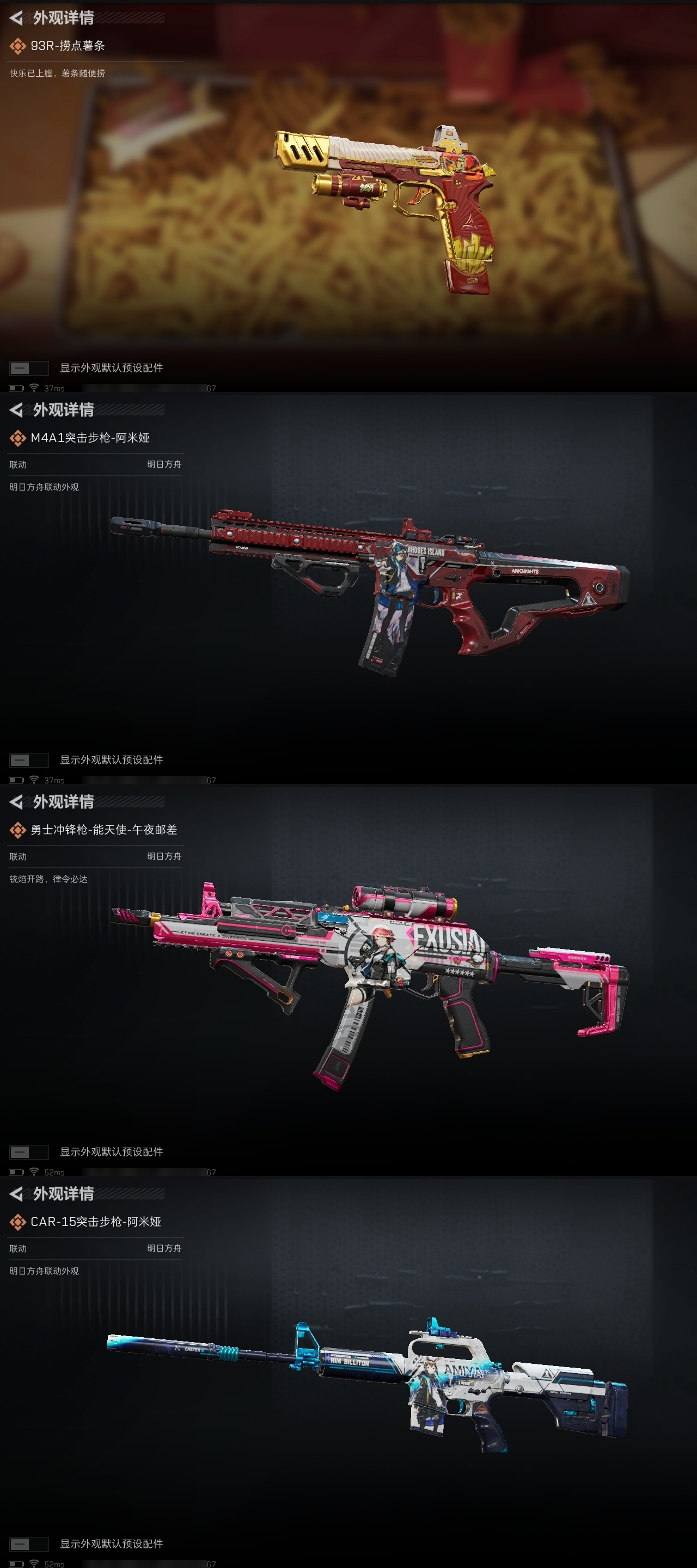 SJZCMW361209三角洲行动账号详情图20