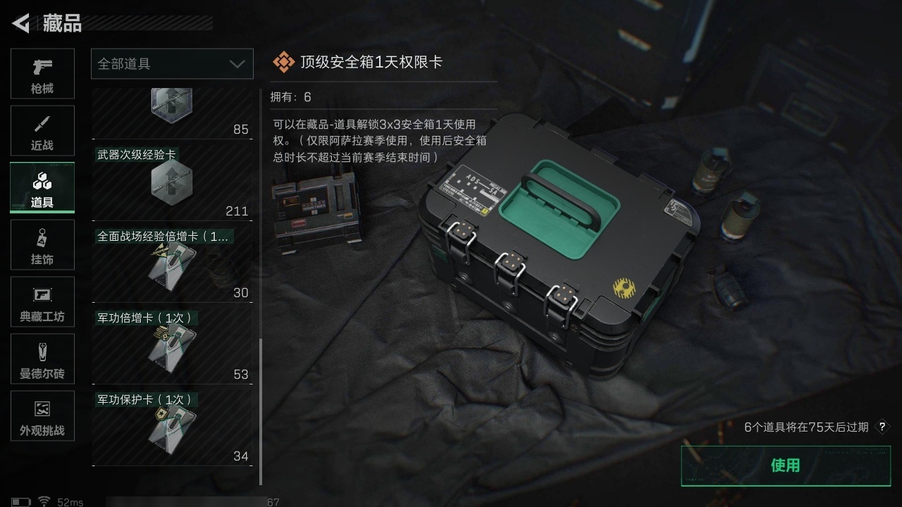 SJZCMW361209三角洲行动账号详情图8