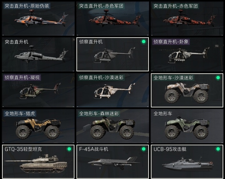 SJZCMW361209三角洲行动账号详情图37