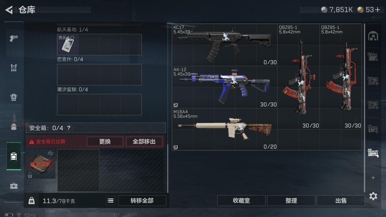 SJZCMW361209三角洲行动账号详情图28