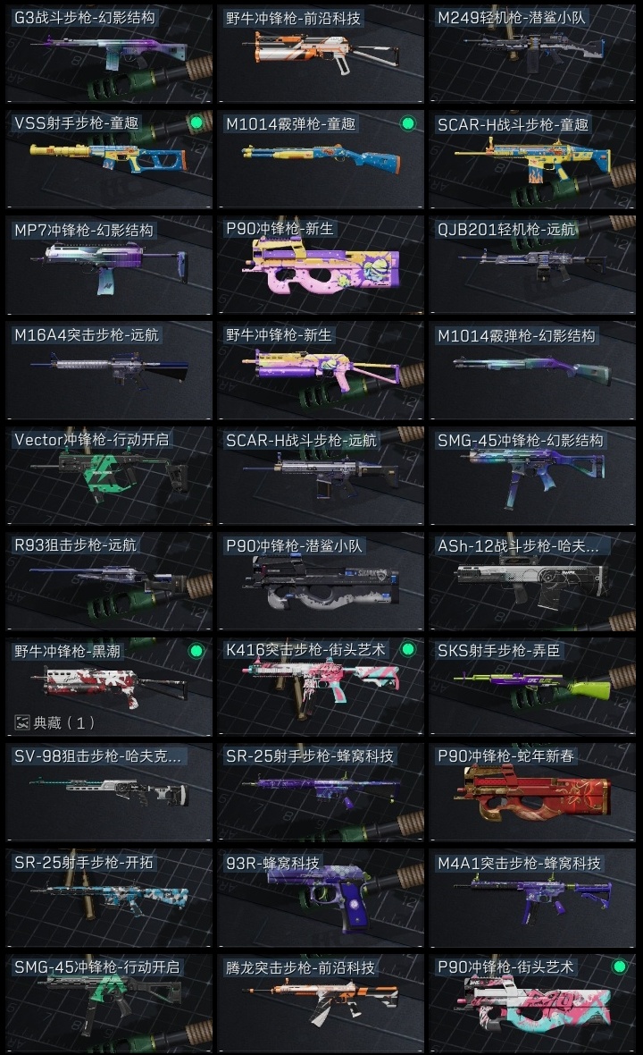 SJZCMW361209三角洲行动账号详情图16