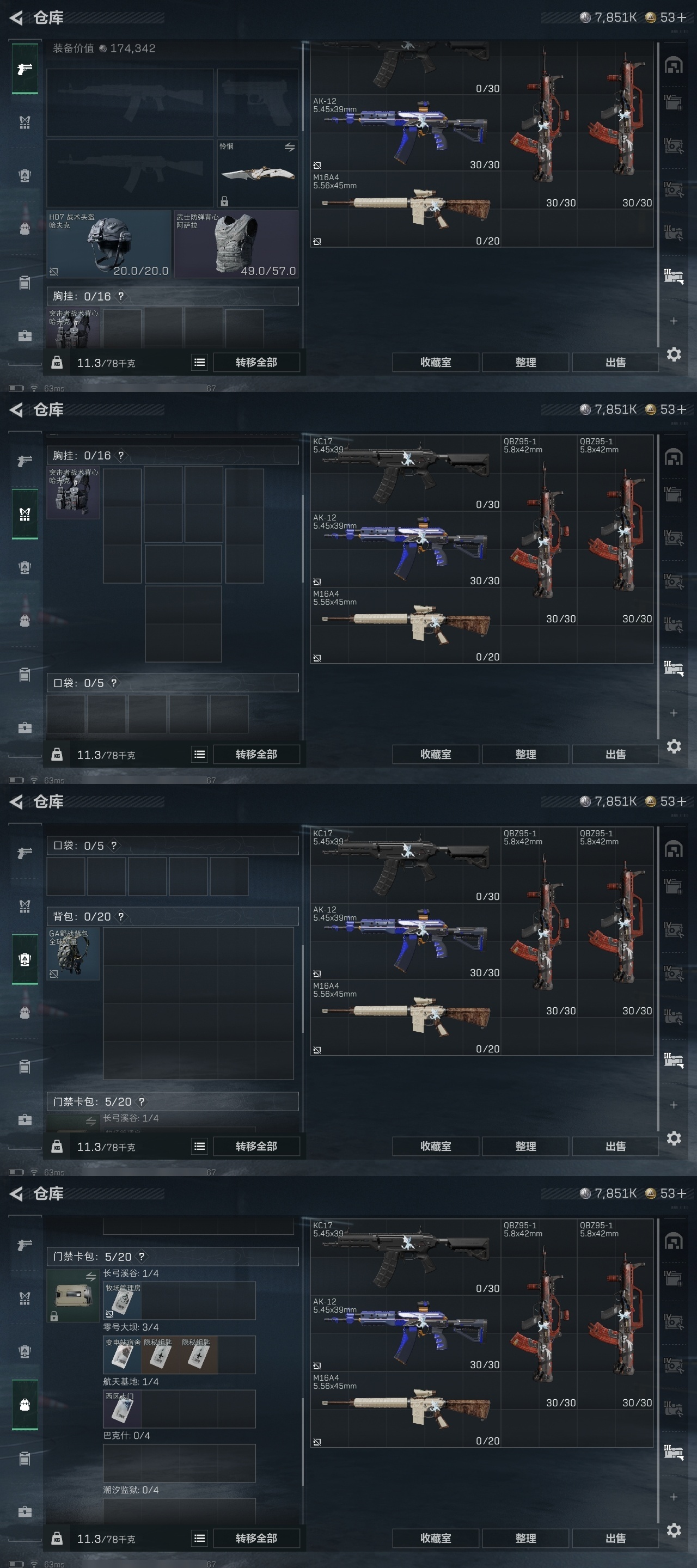 SJZCMW361209三角洲行动账号详情图27