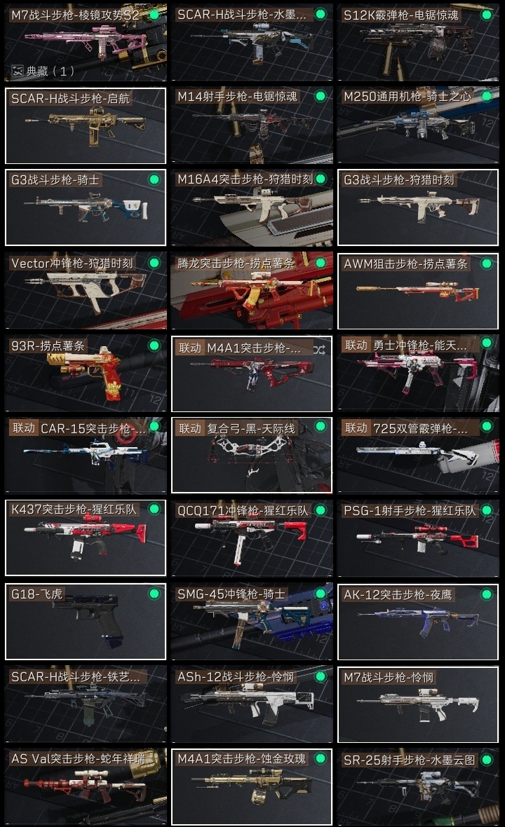 SJZCMW361209三角洲行动账号详情图12