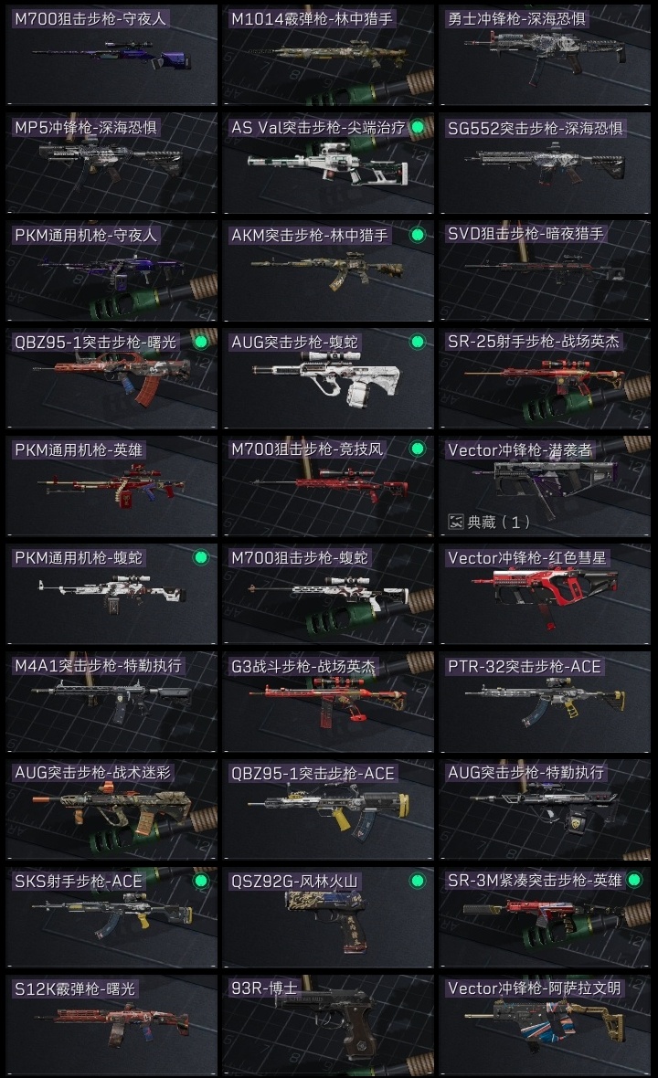 SJZCMW361209三角洲行动账号详情图14