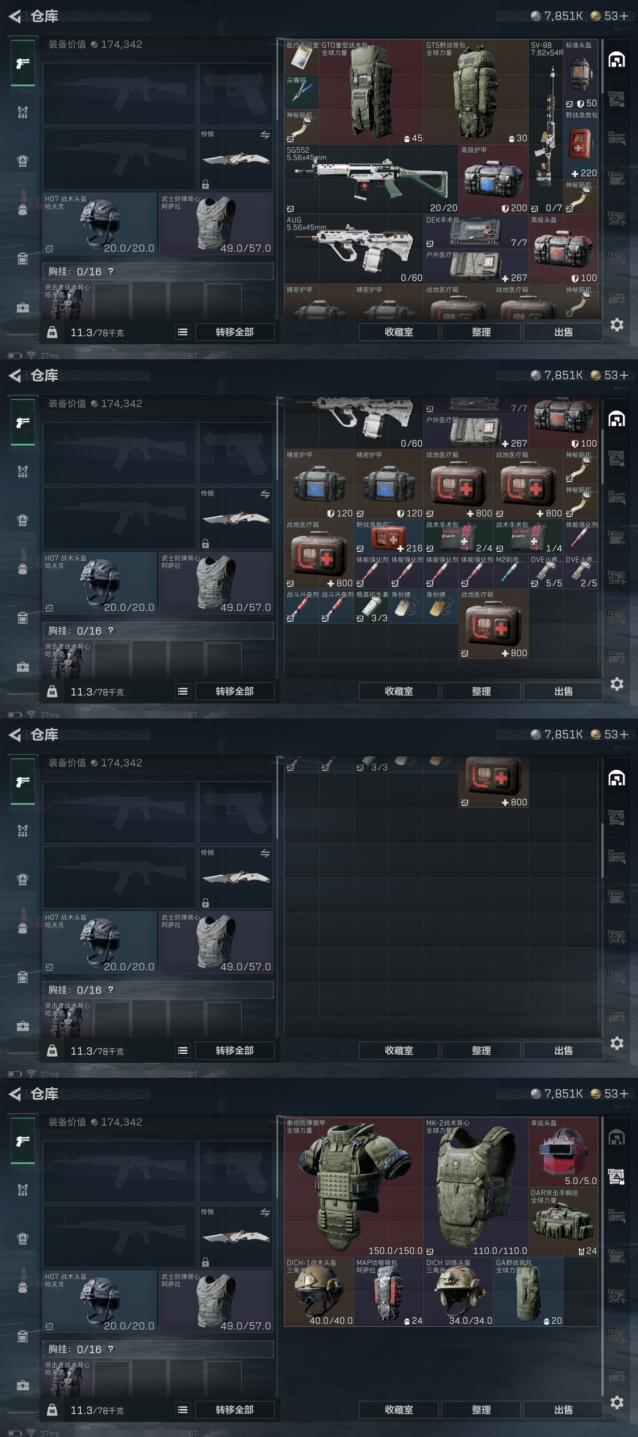 SJZCMW361209三角洲行动账号详情图29