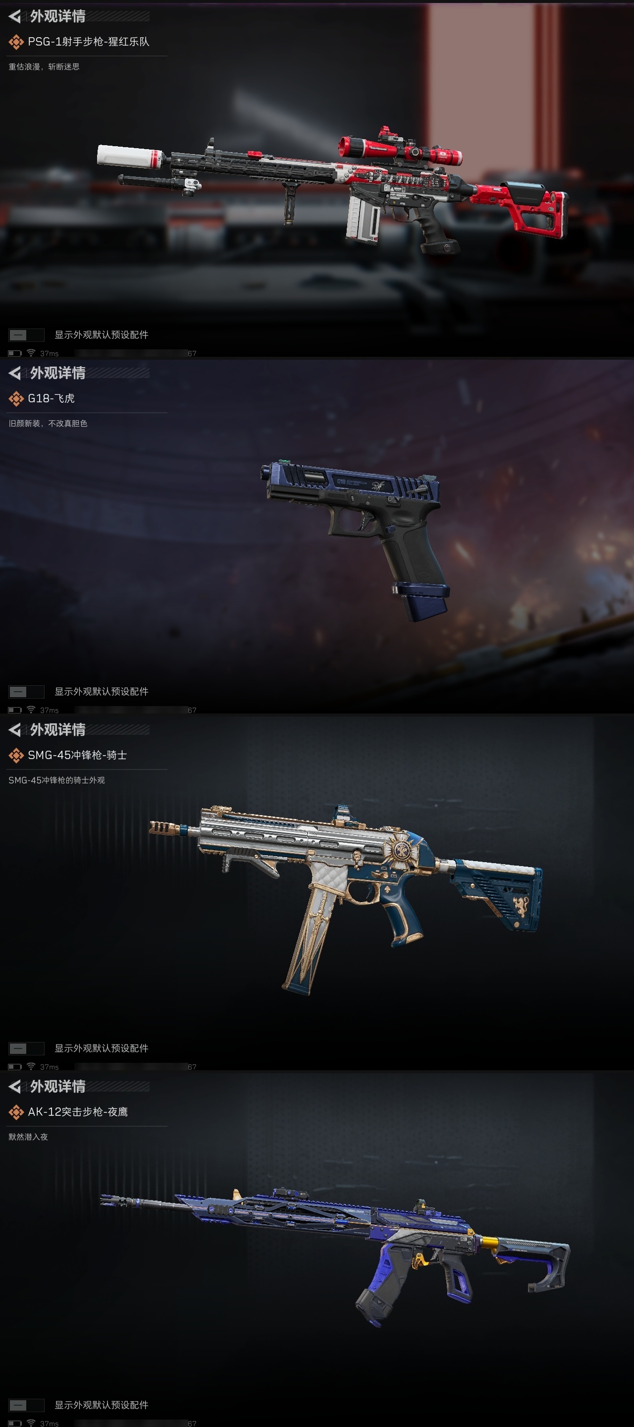 SJZCMW361209三角洲行动账号详情图22